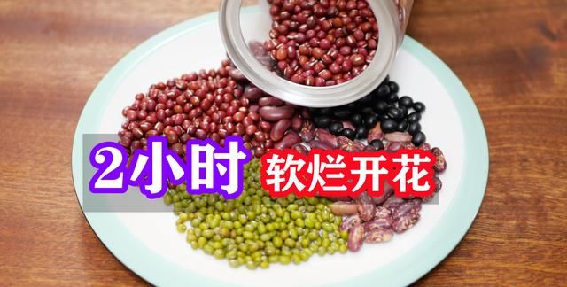 不用开锅煮也能让红豆软烂开花(红豆用什么方法煮得又快又烂)图1