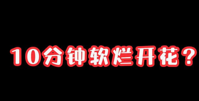 不用开锅煮也能让红豆软烂开花(红豆用什么方法煮得又快又烂)图3