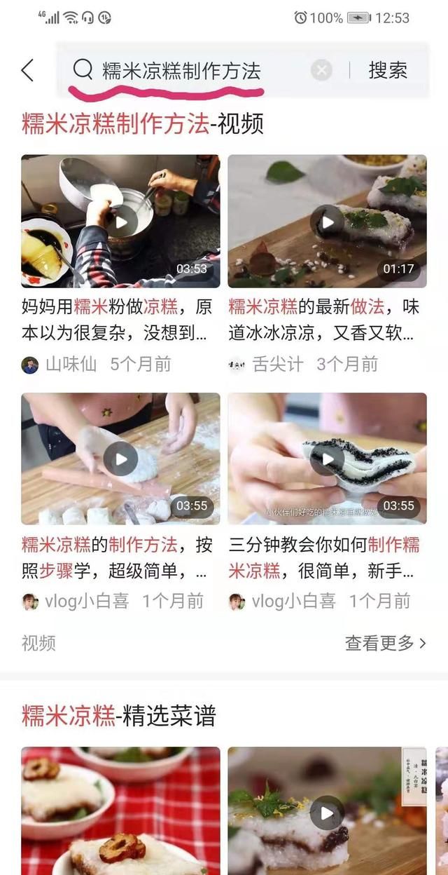 小时候吃的冰冰凉凉的糕点图1