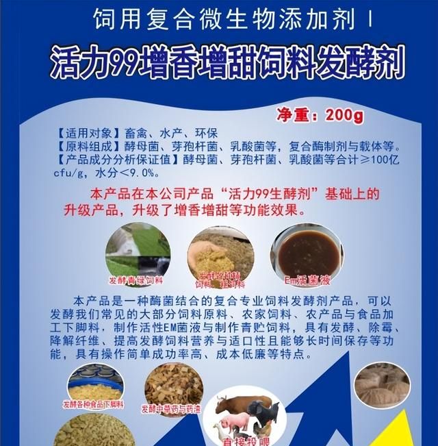 发酵饲料在水产养殖中应用将有什么预期效果图2