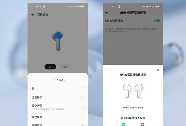 OPPO Enco Air评测图11