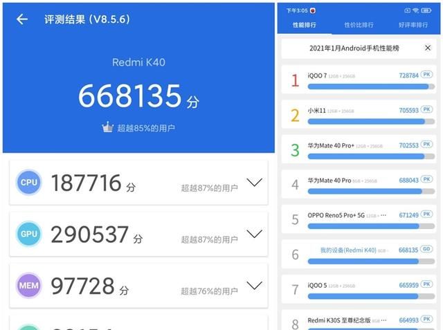 Redmi K40 旗舰骁龙870怎么样图26