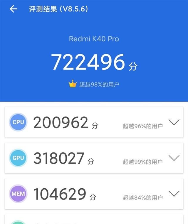 Redmi K40 旗舰骁龙870怎么样图27