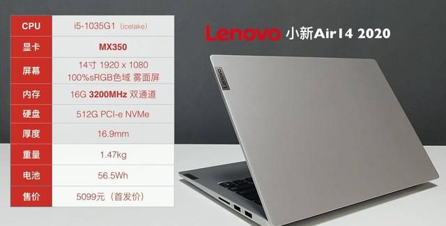 首款mx350独显联想小新air14评测图1