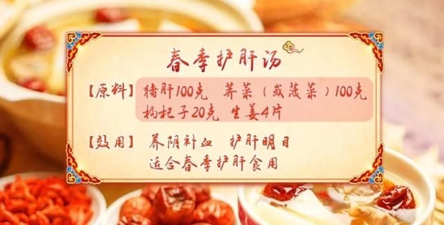 养肝补血经典名方四物汤(春天吃什么食物最好最养肝理气)图3