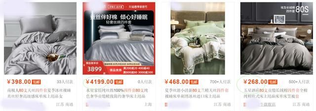 如何挑选床品四件套,床品四件套怎么选图7