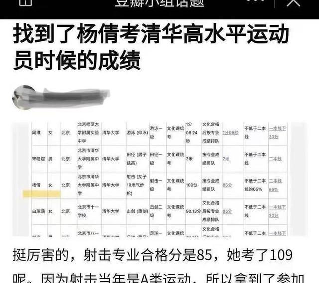 奥运首金得主杨倩特招进清华,清华学霸杨倩是怎么参加奥运会的图8