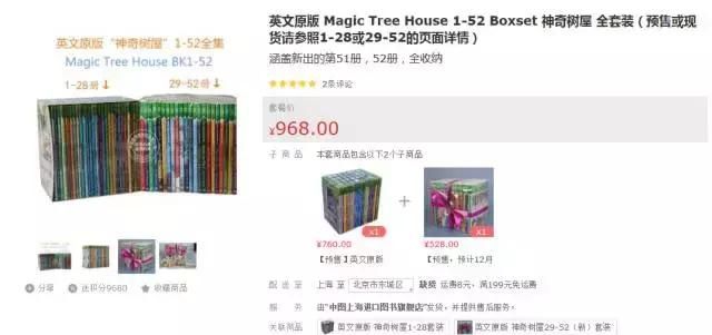 少儿英语阅读magic tree house图5