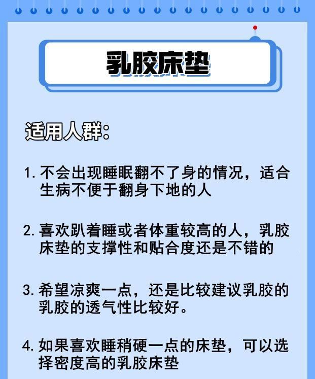 乳胶和记忆棉床垫,记忆棉乳胶床垫哪种好图3