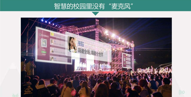 腾讯智慧校园中小学2.0,腾讯智慧校园平台使用图13