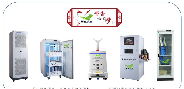 图书消毒柜和家用消毒柜区别,碗筷消毒柜需要铺毛巾吗图2