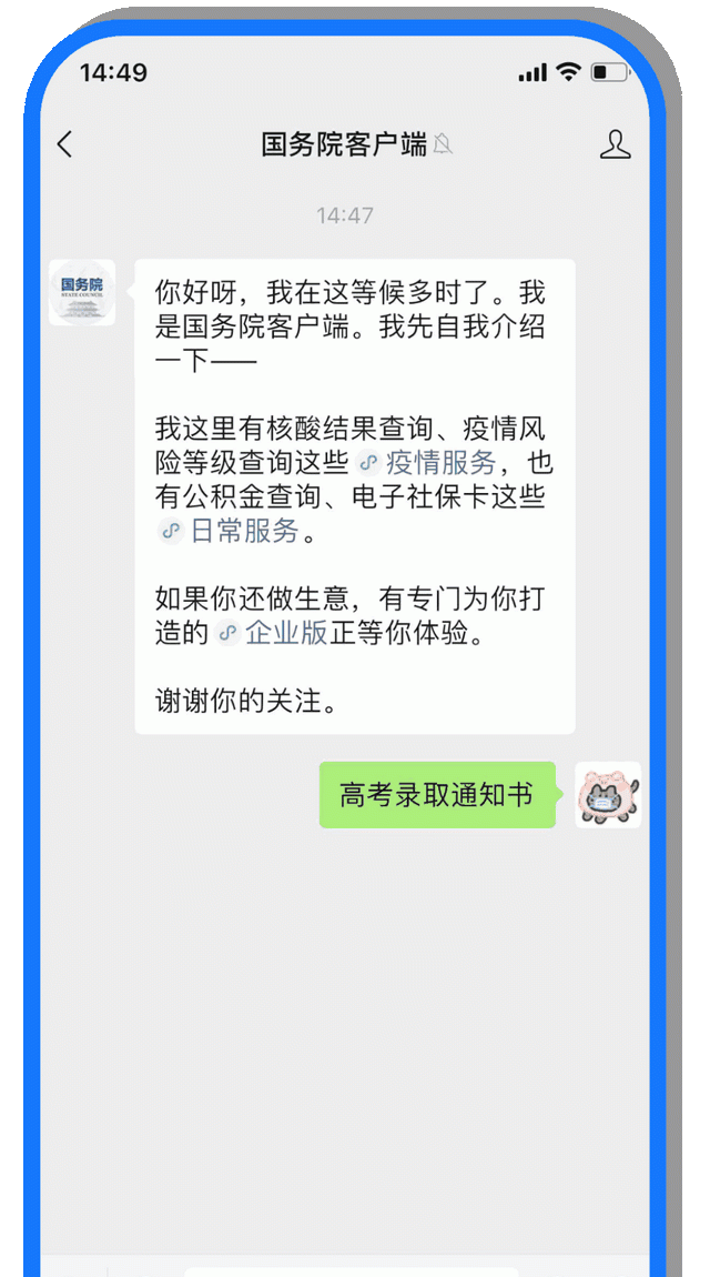 你的高考录取通知书物流信息,这里查图5