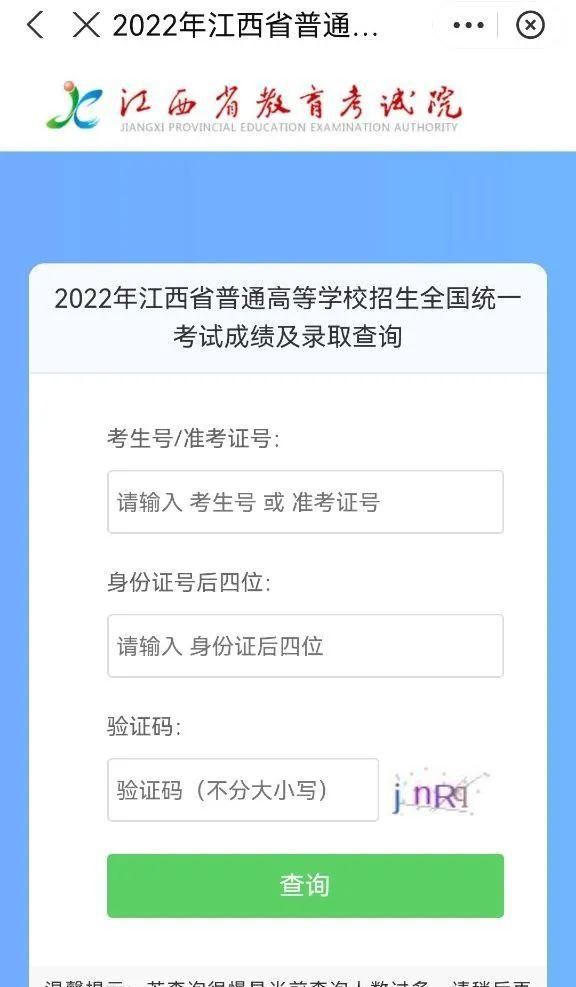 你的高考录取通知书物流信息,这里查图10