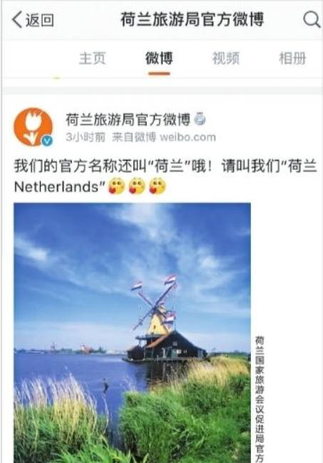 荷兰改名尼德兰的英语(尼德兰和netherlands)图1