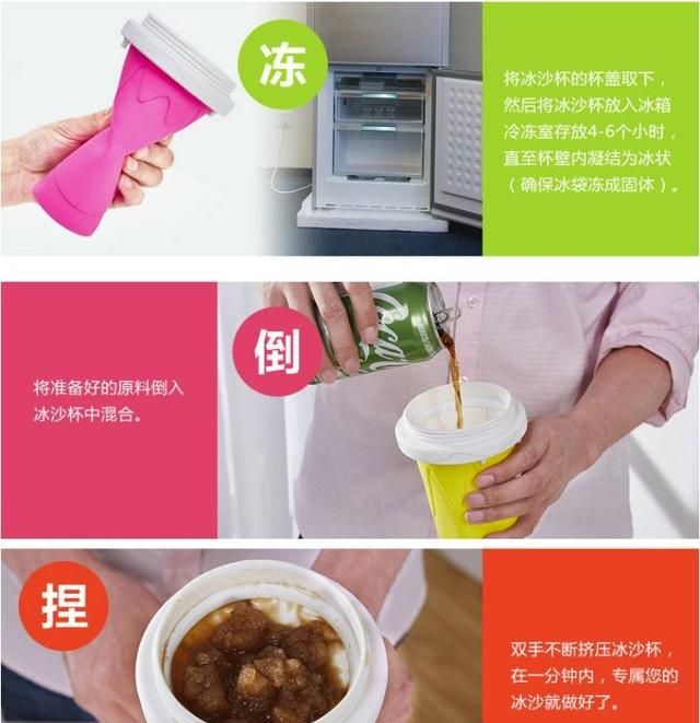 自制解暑冰沙神器图8