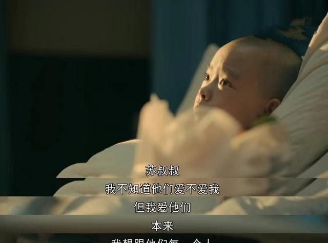 感谢编剧的善良，《亲爱的小孩》比电影版《左右》的结局好太多了图3