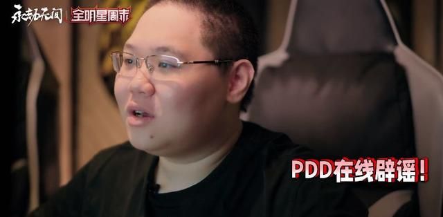 pdd林更新吃鸡(林更新说pdd红到发紫)图5