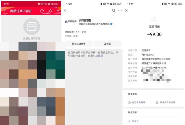 为什么网上敢公然卖物联卡图3