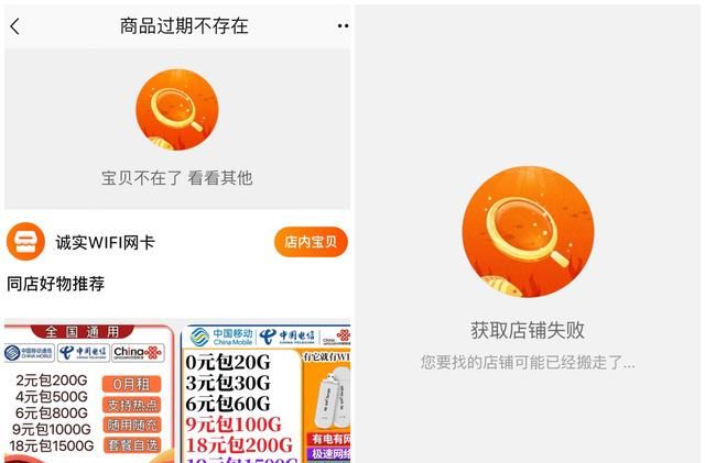 为什么网上敢公然卖物联卡图4