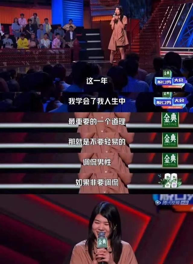 超人气美少女杨笠图5