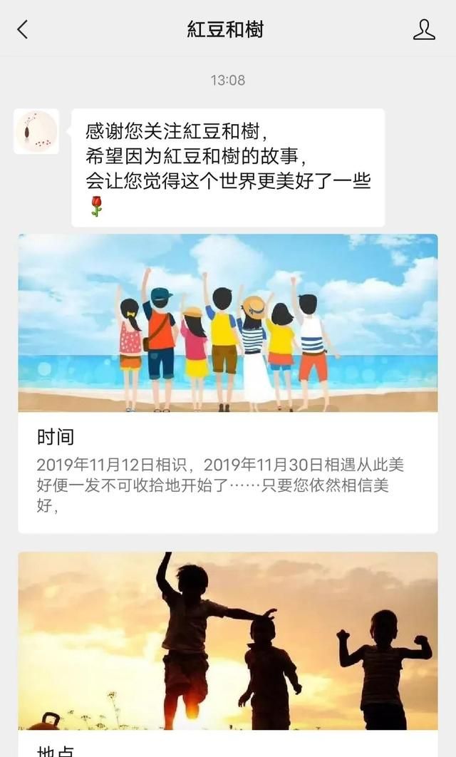 东航MU5735失事客机上，两位生活诗人的爱情故事，让人泪目图12