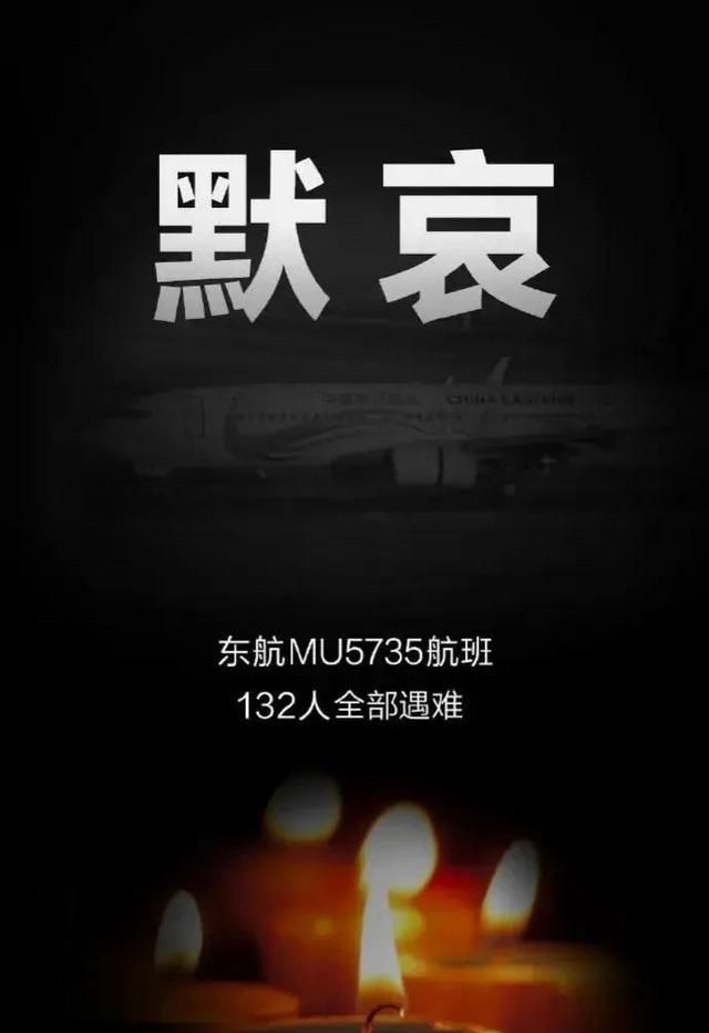 东航MU5735失事客机上，两位生活诗人的爱情故事，让人泪目图16