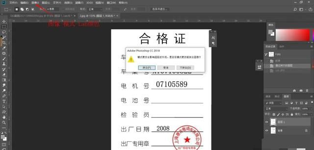 ps两种快速去除印章的方法(ps仿制印章如何去除文字)图1