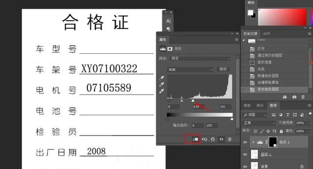 ps两种快速去除印章的方法(ps仿制印章如何去除文字)图8