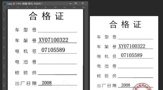 ps两种快速去除印章的方法(ps仿制印章如何去除文字)图9