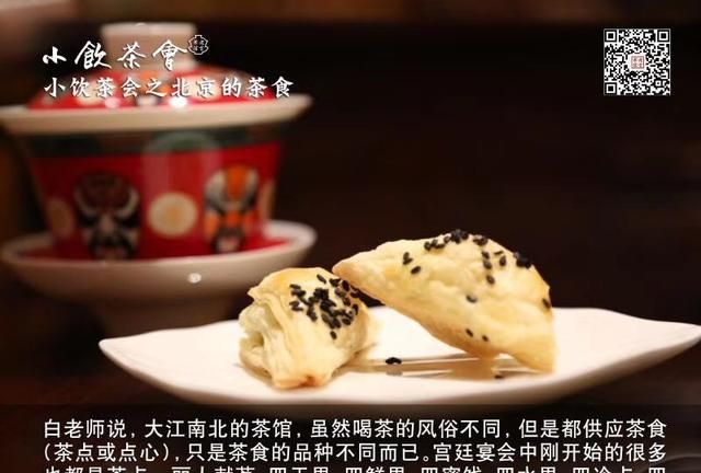 北京有一种茶食叫瞎炸(北京轻食必吃)图16