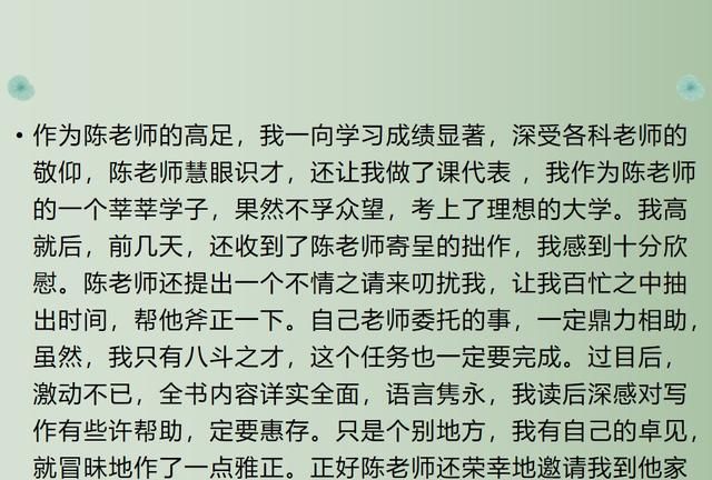 一篇文章搞定语言得体(语言得体类型及规律)图3