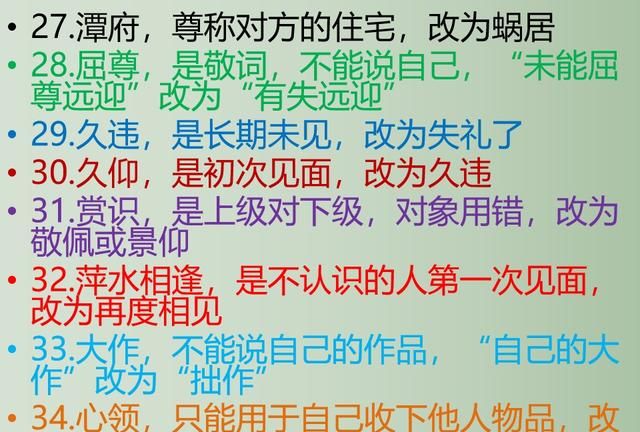 一篇文章搞定语言得体(语言得体类型及规律)图8