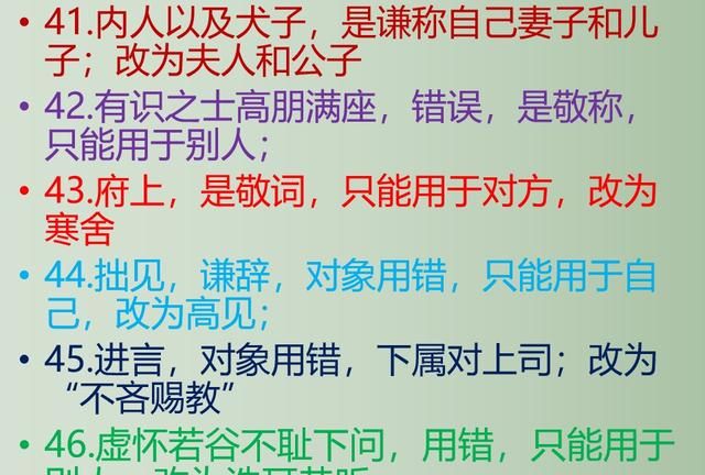 一篇文章搞定语言得体(语言得体类型及规律)图10