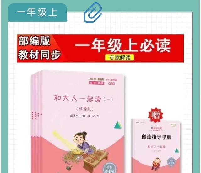 小学语文1到6年级快乐读书吧书籍图1