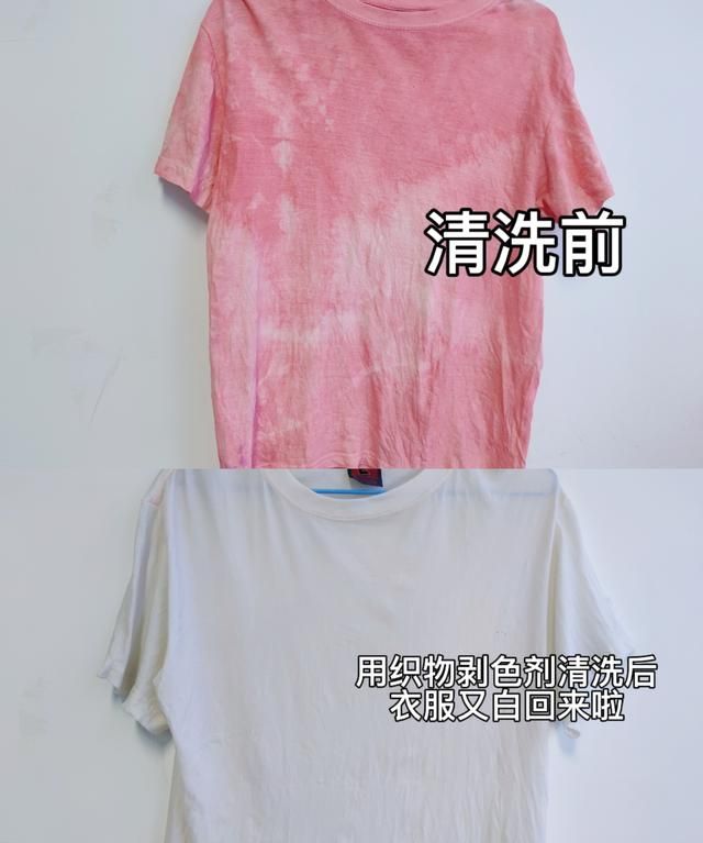 84消毒液染色衣服怎么洗回原色图1