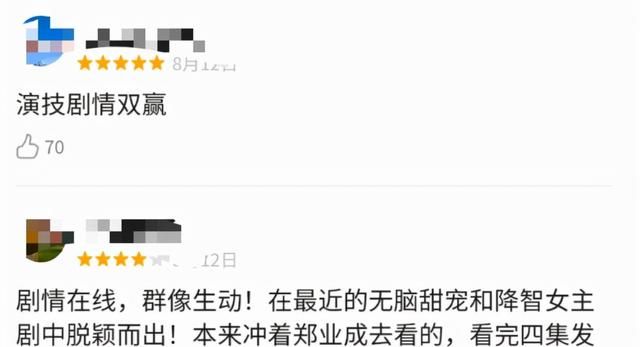 玫瑰行者有上星吗图17