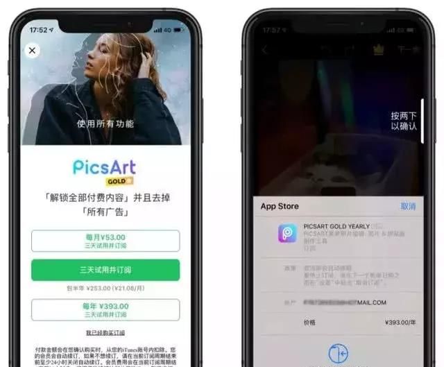 在app store误操作购买了软件,可以这样申请退款吗图3