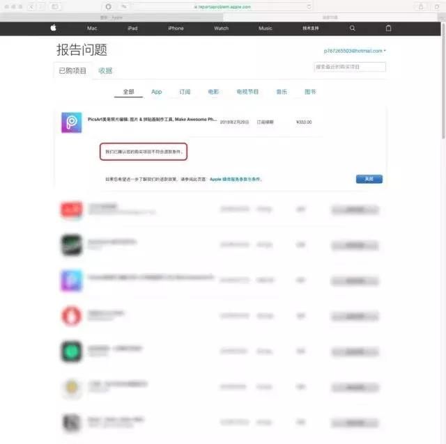 在app store误操作购买了软件,可以这样申请退款吗图7