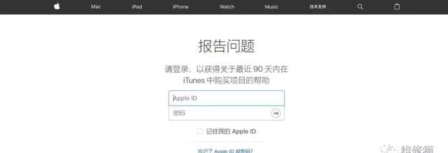 在app store误操作购买了软件,可以这样申请退款吗图11