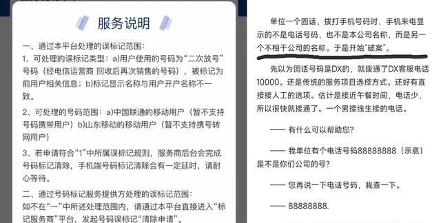 手机号绑定太多app可以一键解绑了图3