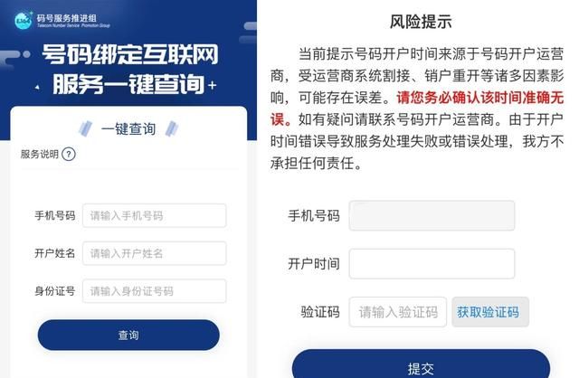 手机号绑定太多app可以一键解绑了图4