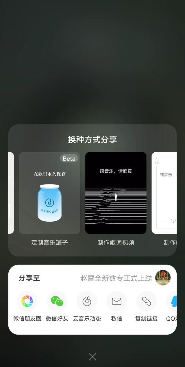 提升用户分享率,引爆用户增长的实用攻略图2