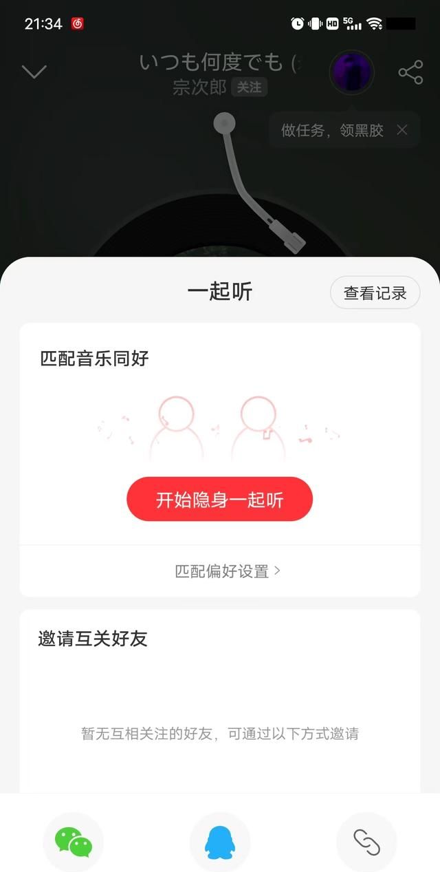 提升用户分享率,引爆用户增长的实用攻略图4