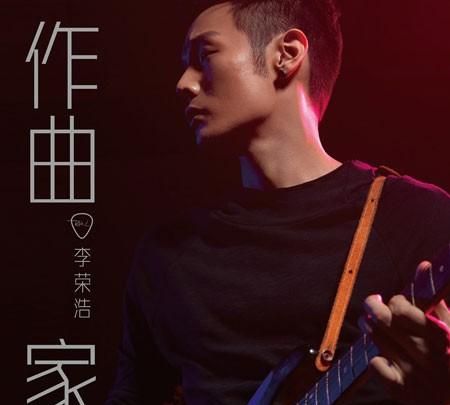 28届金曲奖评价李荣浩(李荣浩是怎么报名金曲奖的)图18