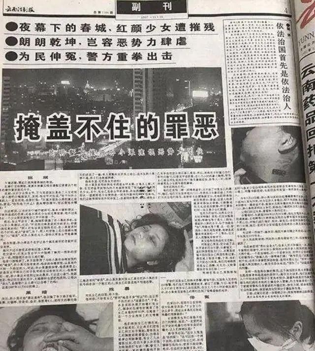 扫黑风暴孙兴多大图10