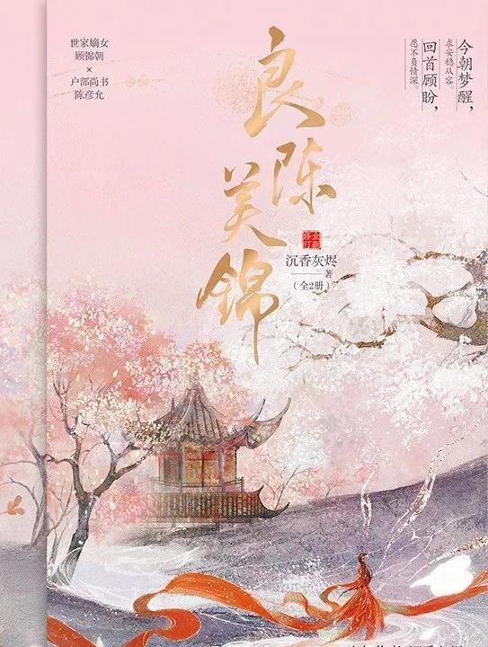 今朝一梦回,初心不相悖(待到时光静好与你相忘于江湖)图1