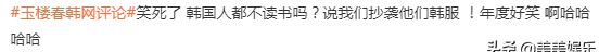 于正新剧《玉楼春》，疑似“借鉴《红楼梦》？网友：真不要脸图11