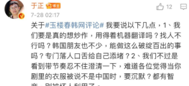 于正新剧《玉楼春》，疑似“借鉴《红楼梦》？网友：真不要脸图16