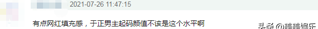 于正新剧《玉楼春》，疑似“借鉴《红楼梦》？网友：真不要脸图57