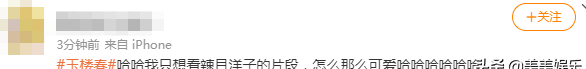 于正新剧《玉楼春》，疑似“借鉴《红楼梦》？网友：真不要脸图62